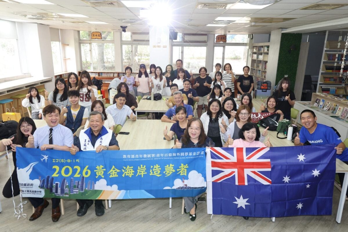 南投青年躍上國際！旭光高中「黃金海岸造夢者」赴澳圓夢　