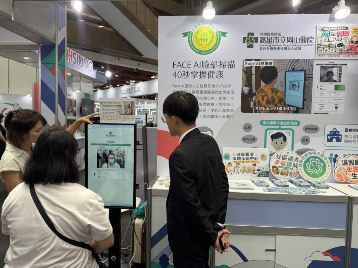 40秒「看臉」掌握健康！岡山醫院Face AI健康鏡吸睛　陳時中也到場關注