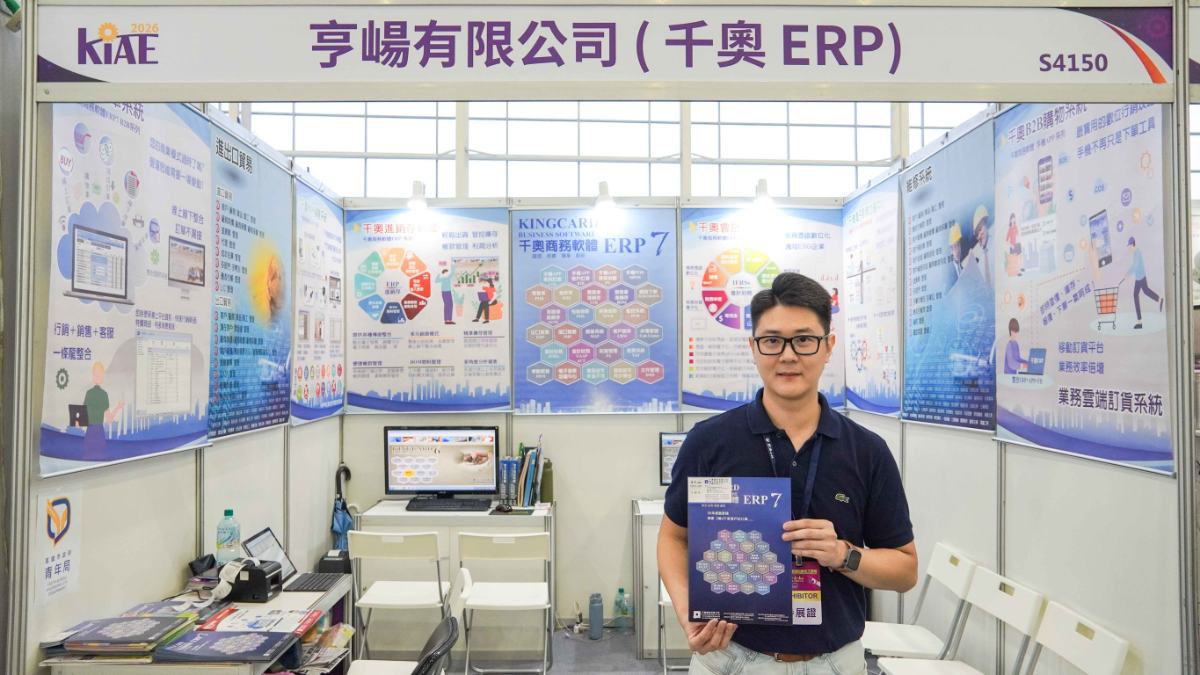 青創搶單再添助力　高雄參展補助首開二次申請、ERP團隊攻數位轉型商機