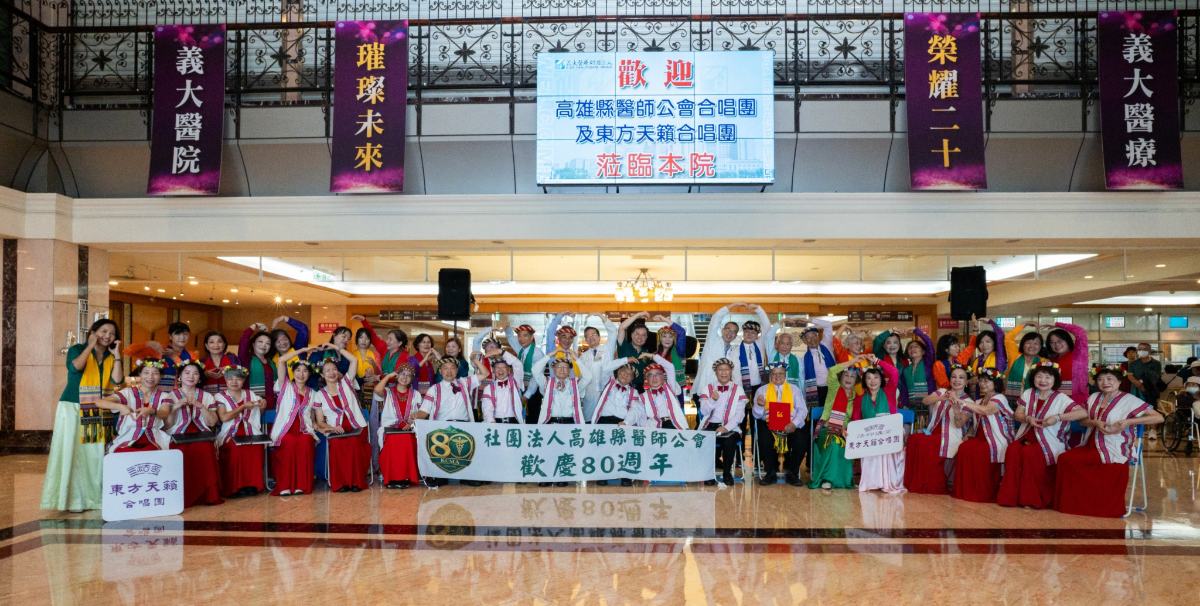 白袍醫師變身暖聲歌手　義大醫院父親節快閃獻唱傳遞愛與祝福