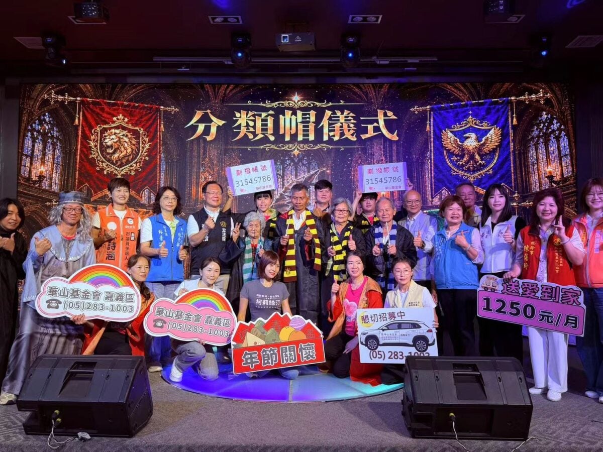 中秋將至華山基金會辦餐會　二百位長輩「魔法學院」報到