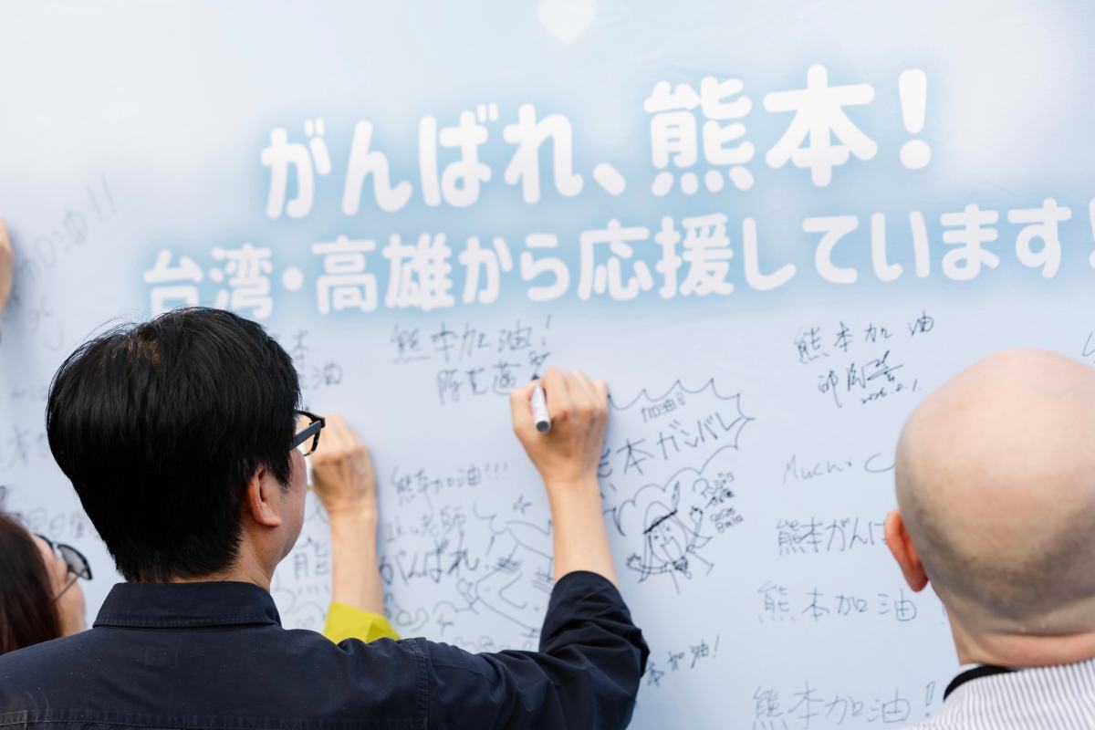 ▲日本熊本縣7月28日發生強震後,高雄市政府第一時間啟動關懷與援助行動,自7月30日至8月31日受理各界賑災捐款,募款現已圓滿截止。