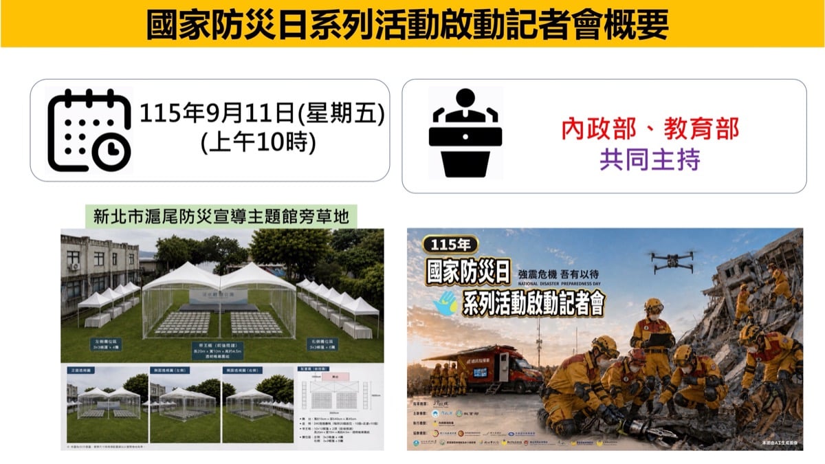 115年國家防災日系列活動起跑　防災士走進你家共築全社會防衛韌性